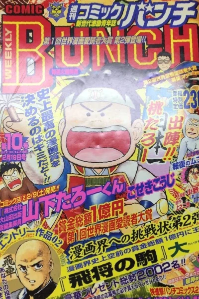 Cover of No. 10, 2002