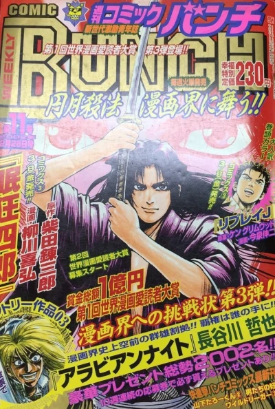 Cover of No. 11, 2002