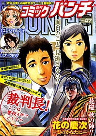 Cover of No. 47, 2008