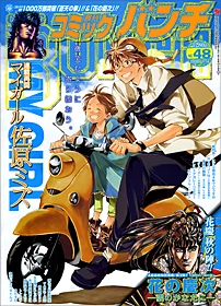 Cover of No. 48, 2008