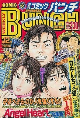 Cover of No. 12, 2002