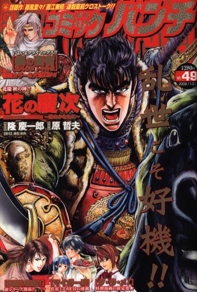 Cover of No. 49, 2008