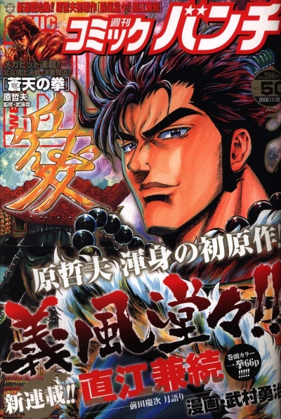 Cover of No. 50, 2008