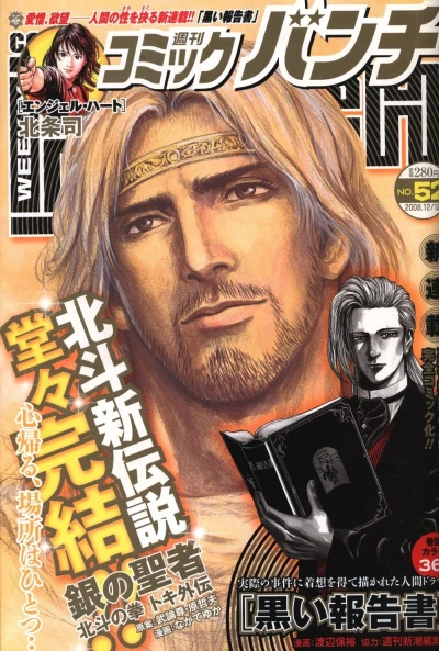 Cover of No. 52, 2008