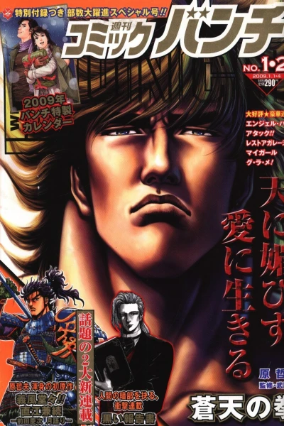 Cover of No. 1-2, 2009