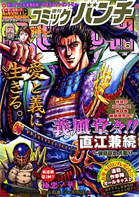 Cover of No. 6, 2009