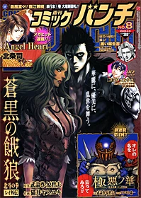 Cover of No. 8, 2009