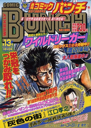 Cover of No. 13, 2002