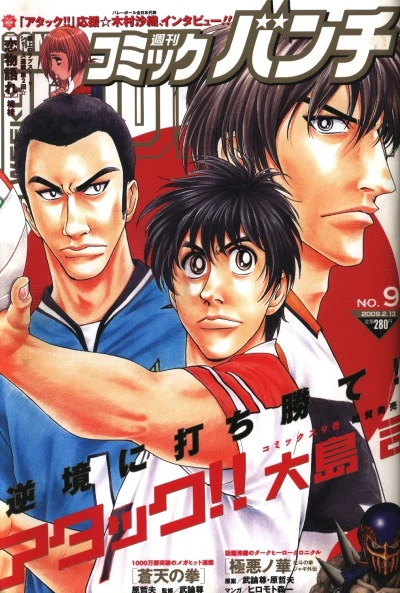 Cover of No. 9, 2009