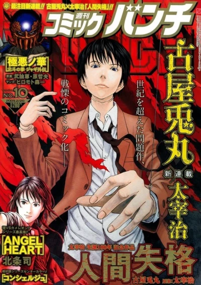 Cover of No. 10, 2009