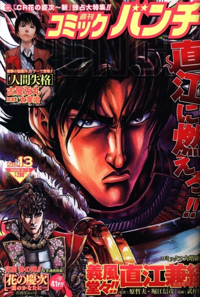 Cover of No. 13, 2009