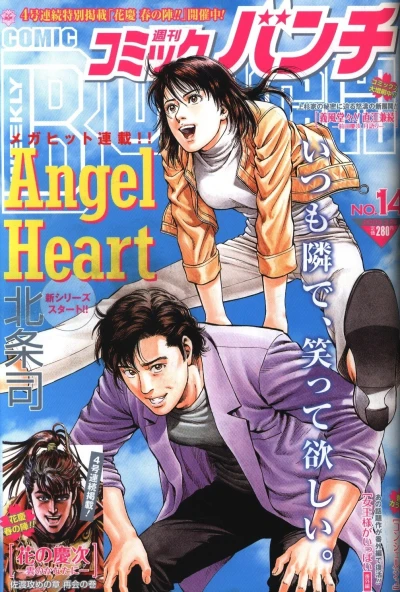 Cover of No. 14, 2009