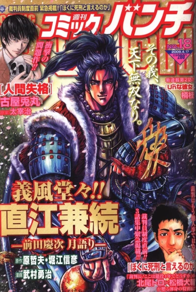 Cover of No. 18, 2009