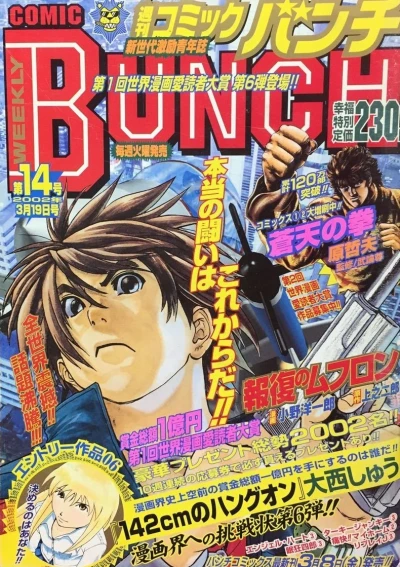 Cover of No. 14, 2002