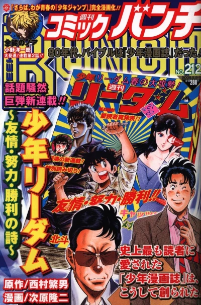 Cover of No. 21-22, 2009