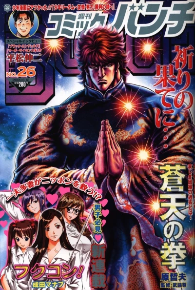 Cover of No. 26, 2009