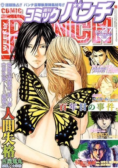 Cover of No. 27, 2009