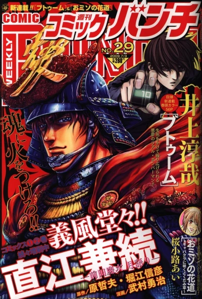 Cover of No. 29, 2009