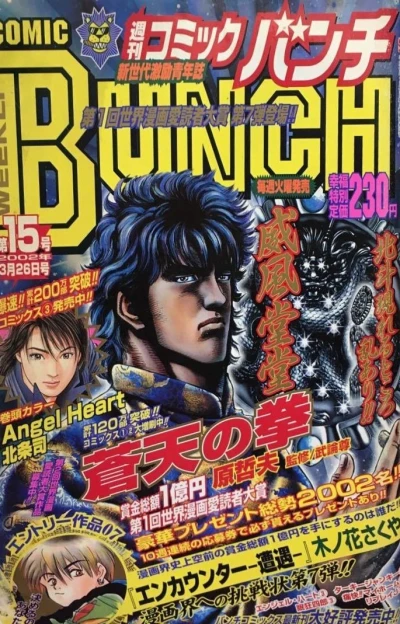 Cover of No. 15, 2002