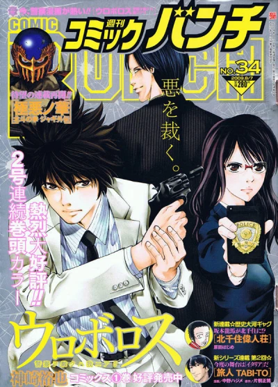 Cover of No. 34, 2009