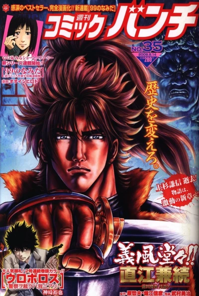 Cover of No. 35, 2009