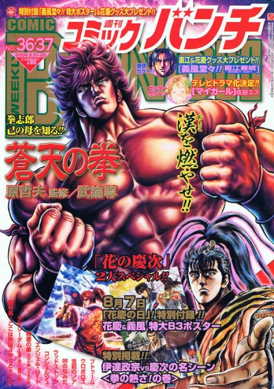 Cover of No. 36-37, 2009