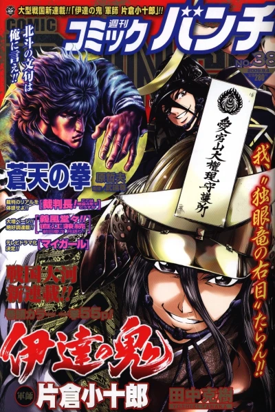Cover of No. 38, 2009