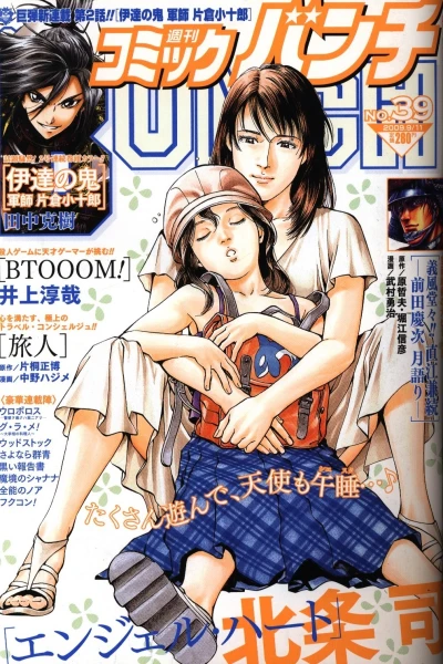 Cover of No. 39, 2009