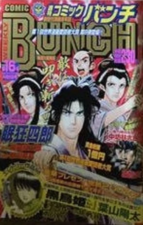 Cover of No. 16, 2002