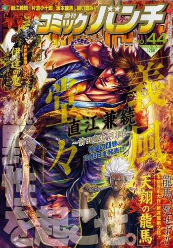 Cover of No. 44, 2009