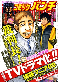 Cover of No. 46, 2009
