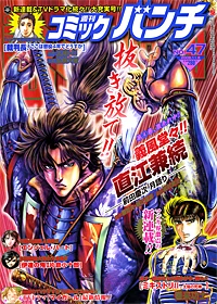 Cover of No. 47, 2009