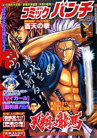 Cover of No. 48, 2009