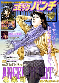 Cover of No. 49, 2009