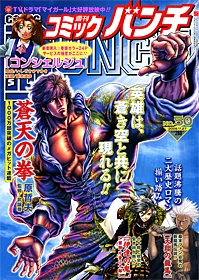 Cover of No. 50, 2009