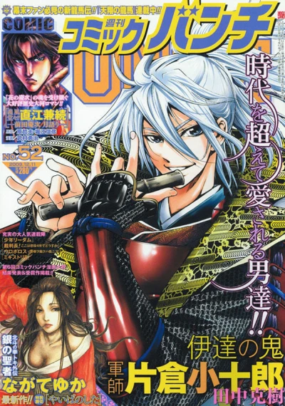 Cover of No. 52, 2009