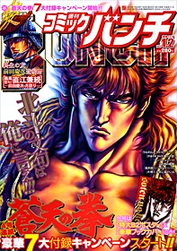 Cover of No. 1-2, 2010