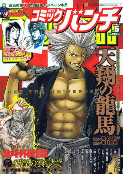 Cover of No. 6, 2010