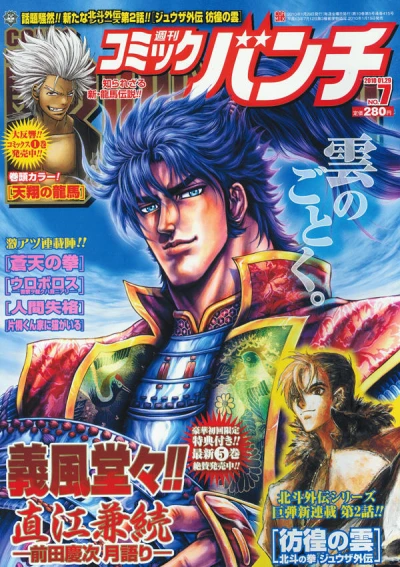 Cover of No. 7, 2010