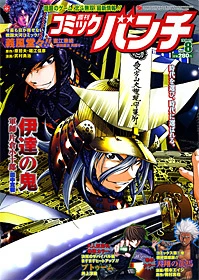 Cover of No. 8, 2010