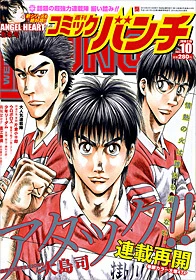 Cover of No. 10, 2010