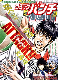 Cover of No. 11, 2010