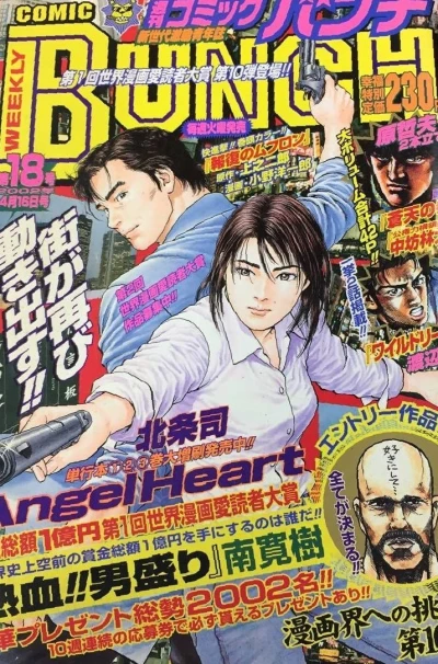 Cover of No. 18, 2002