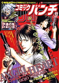 Cover of No. 12, 2010