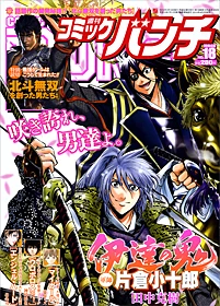 Cover of No. 18, 2010