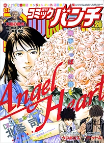 Cover of No. 20, 2010