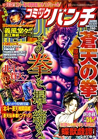 Cover of No. 21-22, 2010