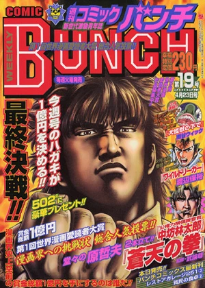 Cover of No. 19, 2002