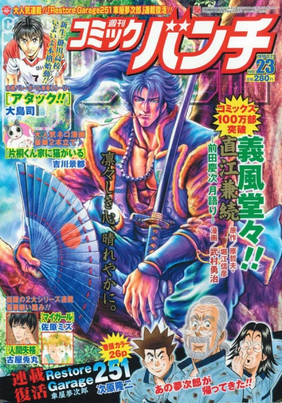 Cover of No. 23, 2010