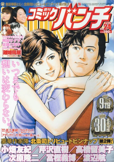 Cover of No. 24, 2010